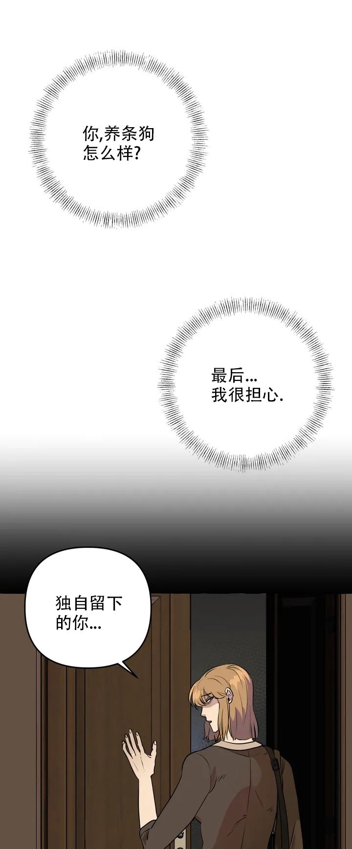 《三三的家》第2话 第1页
