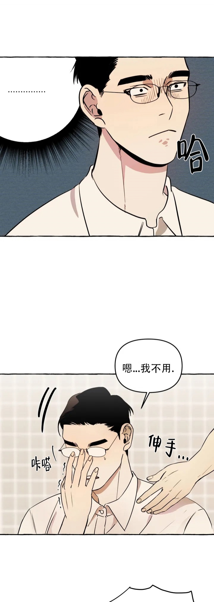 《三三的家》第2话 第9页