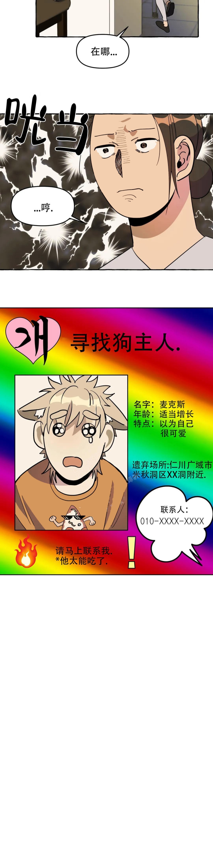 《三三的家》第6话 第4页