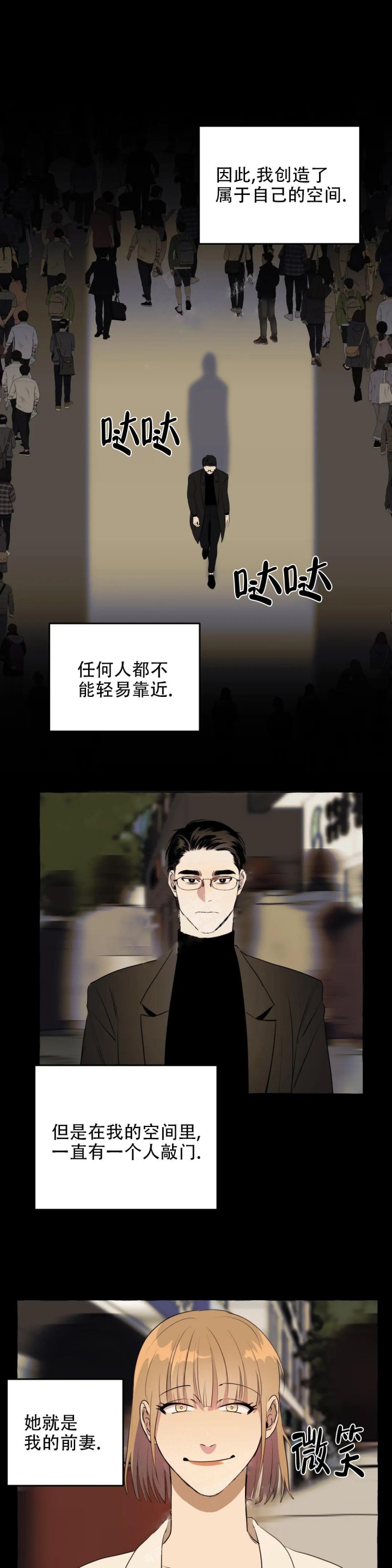 《三三的家》第7话 第2页
