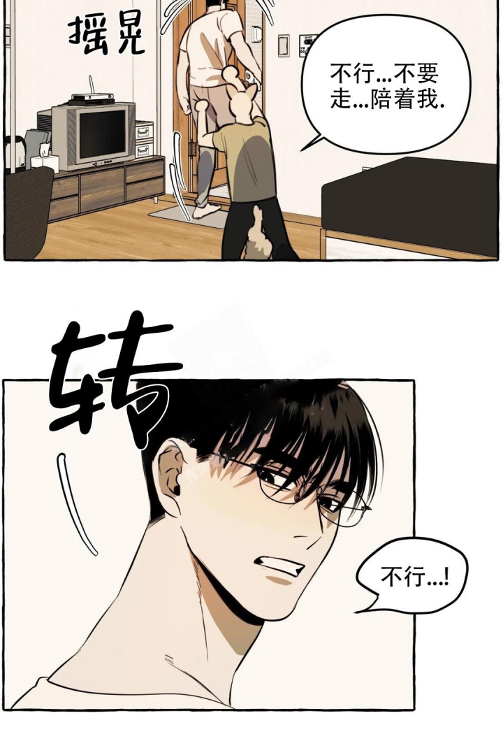 《三三的家》第9话 第14页
