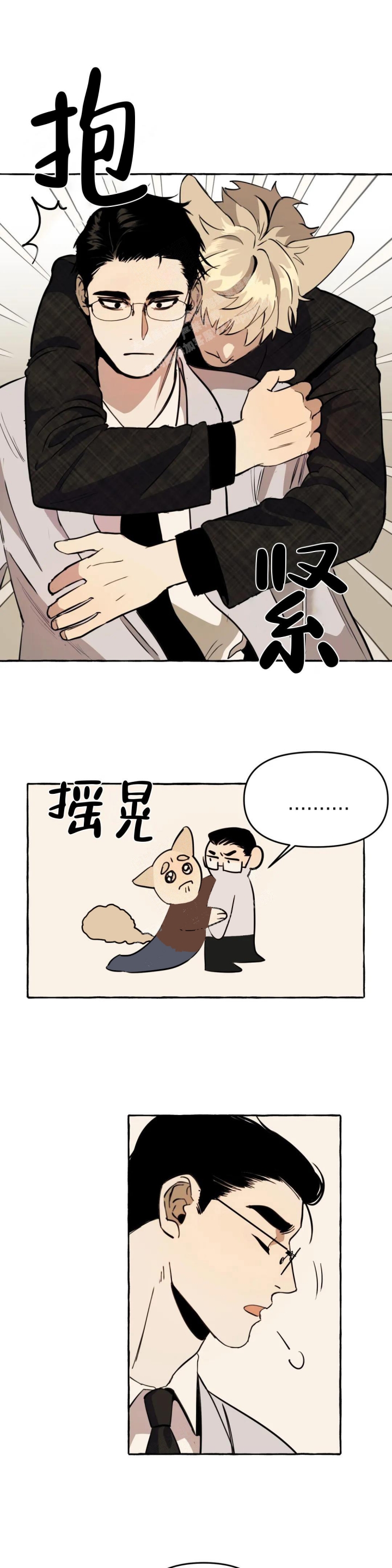 《三三的家》第11话 第9页
