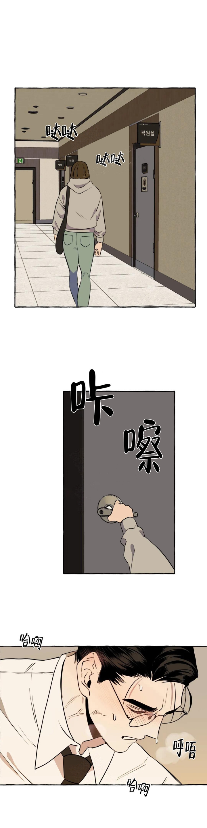 《三三的家》第14话 第6页
