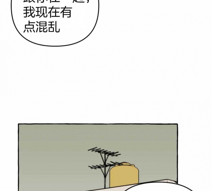 《三三的家》第15话 第21页