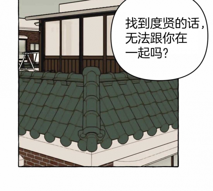 《三三的家》第15话 第22页