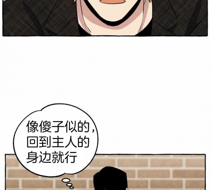 《三三的家》第15话 第24页