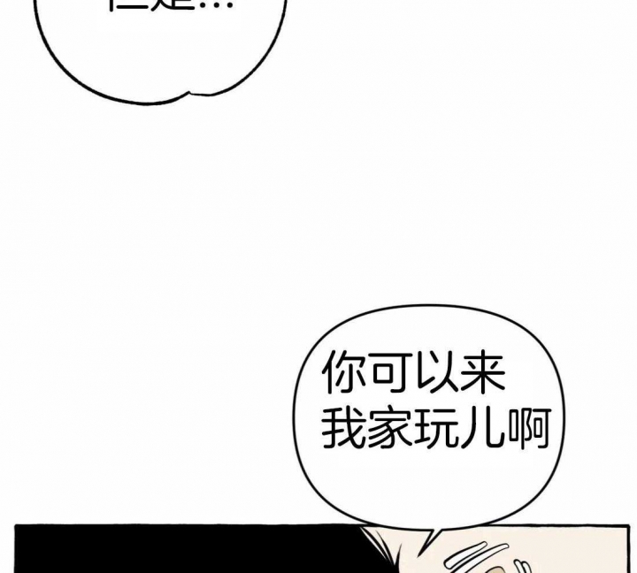 《三三的家》第15话 第29页