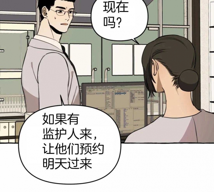 《三三的家》第15话 第2页