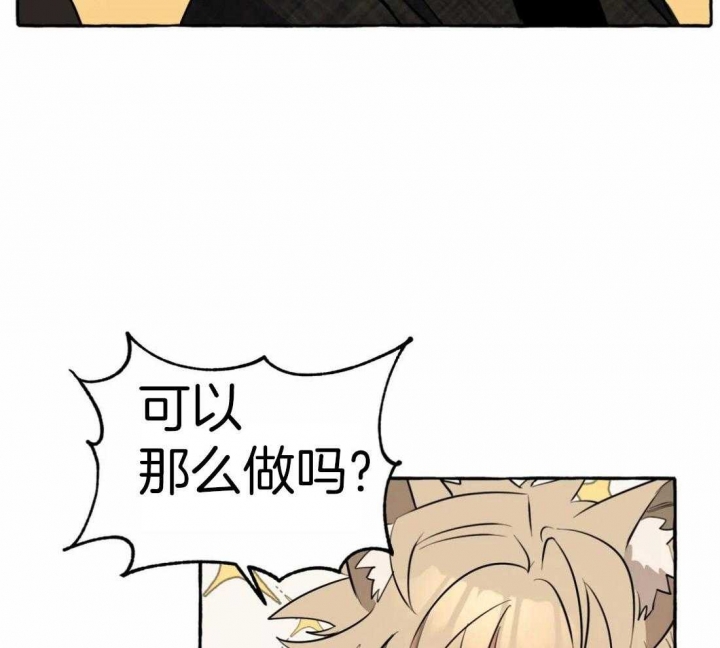 《三三的家》第15话 第31页
