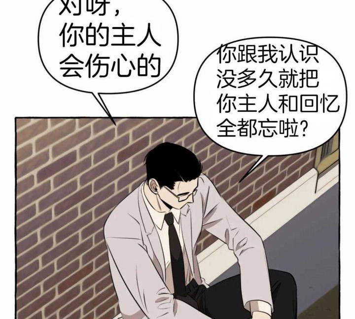 《三三的家》第15话 第33页
