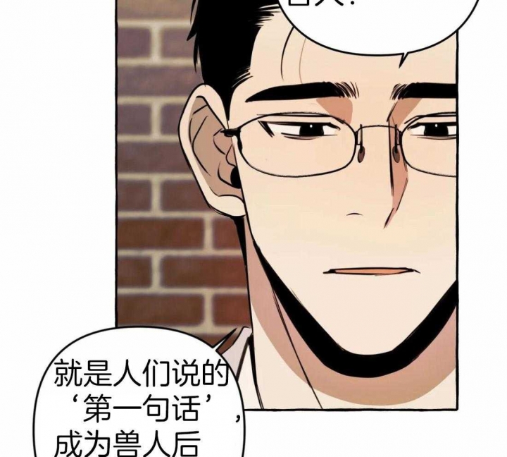 《三三的家》第15话 第35页