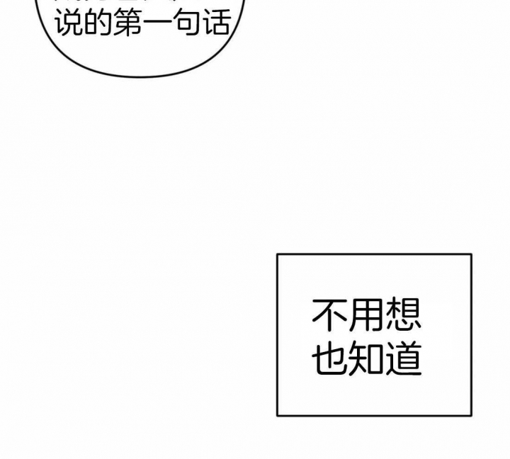《三三的家》第15话 第36页
