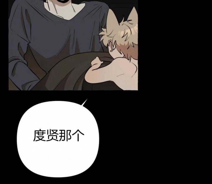 《三三的家》第15话 第45页