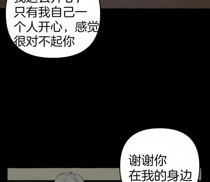 《三三的家》第15话 第48页