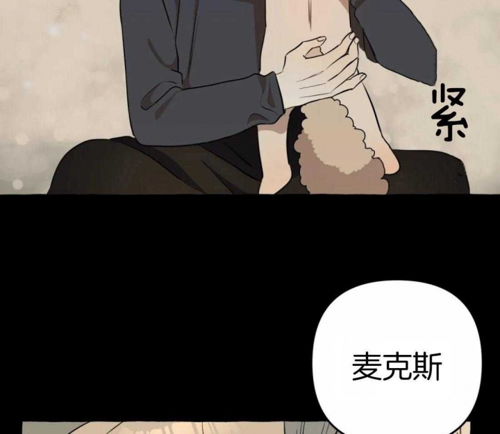 《三三的家》第15话 第52页