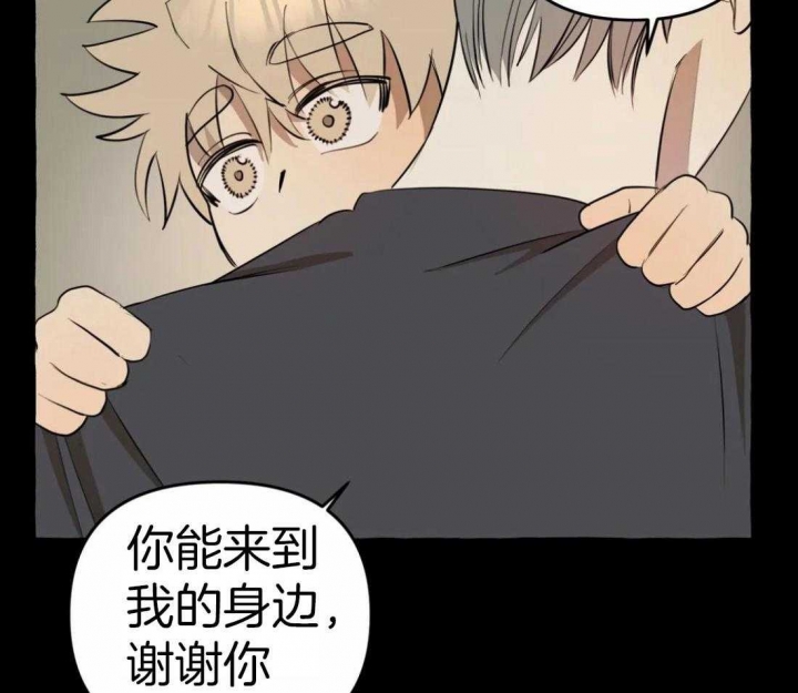 《三三的家》第15话 第53页