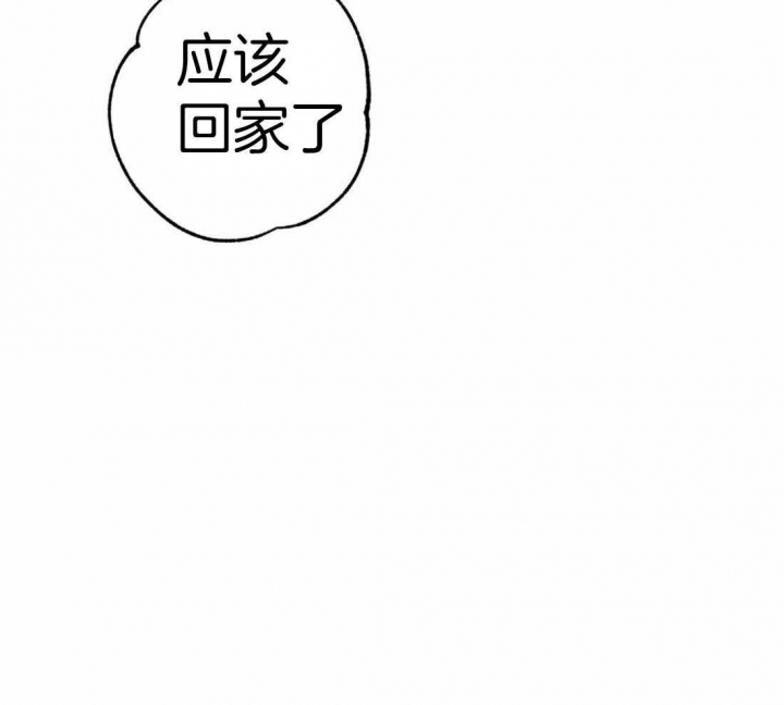 《三三的家》第15话 第6页