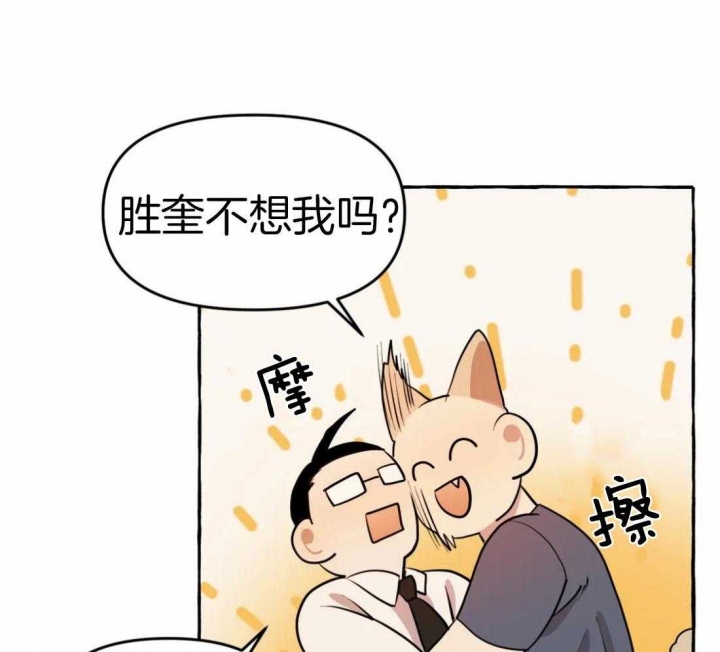 《三三的家》第17话 第21页