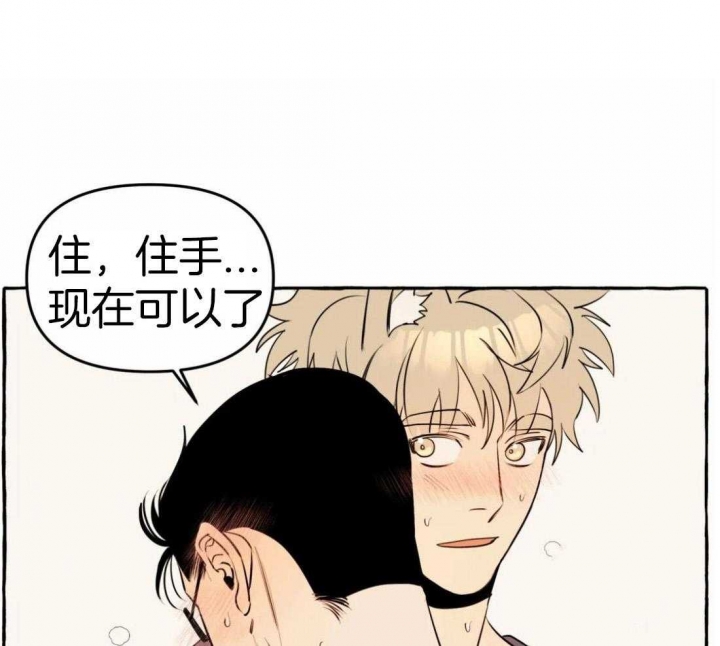 《三三的家》第17话 第38页