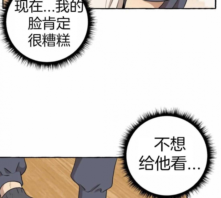 《三三的家》第17话 第44页
