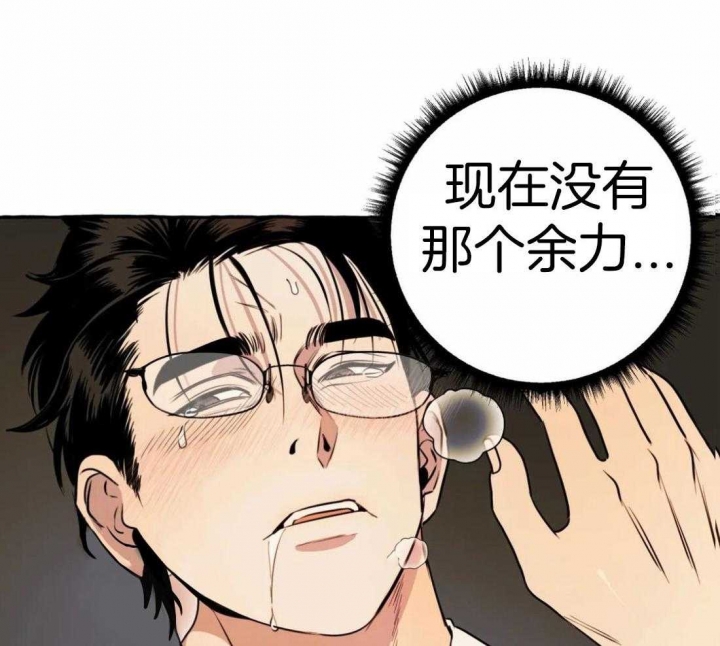 《三三的家》第17话 第47页