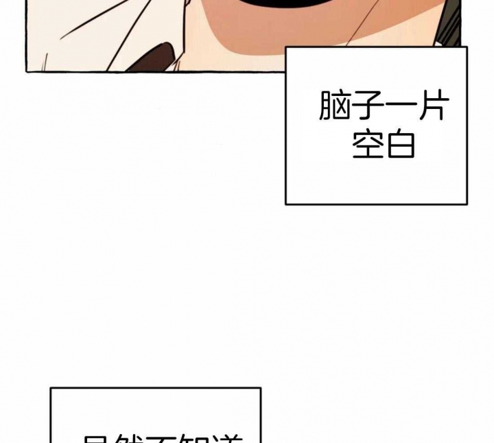 《三三的家》第17话 第54页
