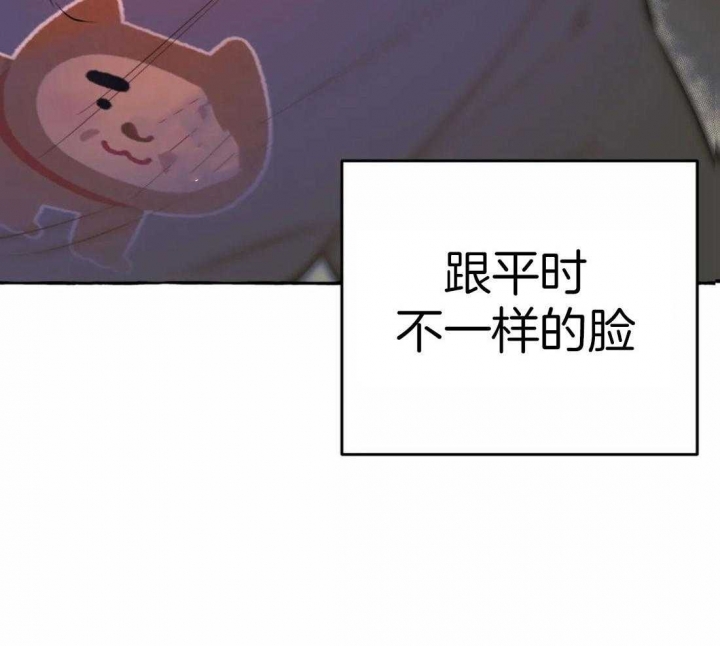 《三三的家》第17话 第57页