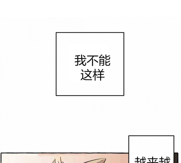 《三三的家》第17话 第58页