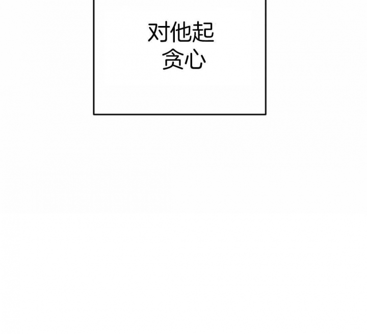 《三三的家》第17话 第65页
