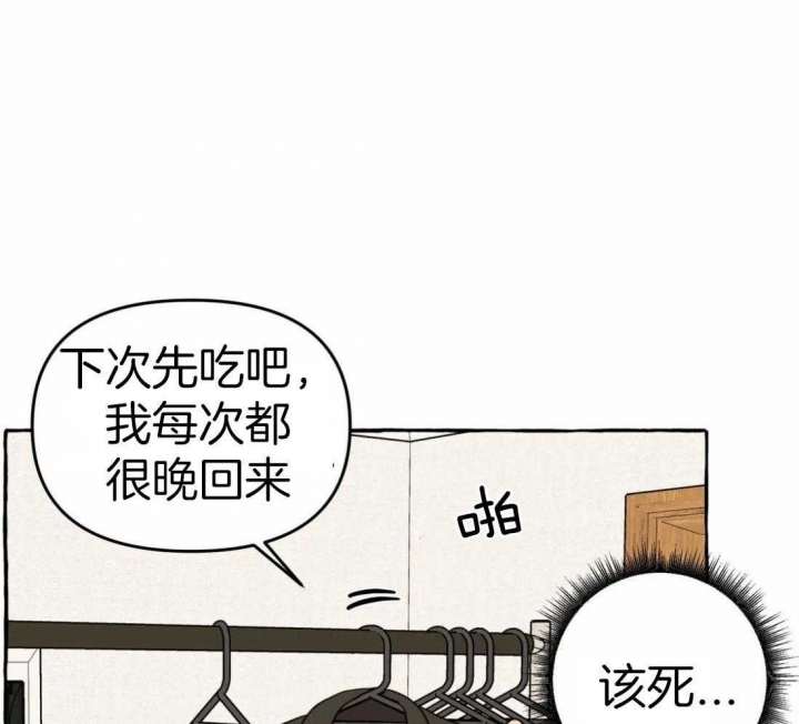 《三三的家》第17话 第9页