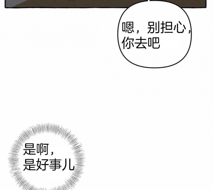 《三三的家》第16话 第12页