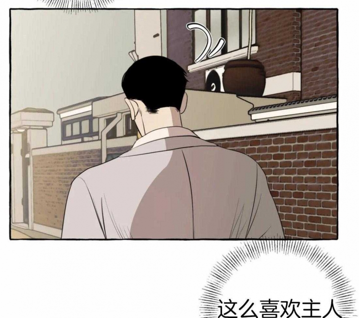 《三三的家》第16话 第13页