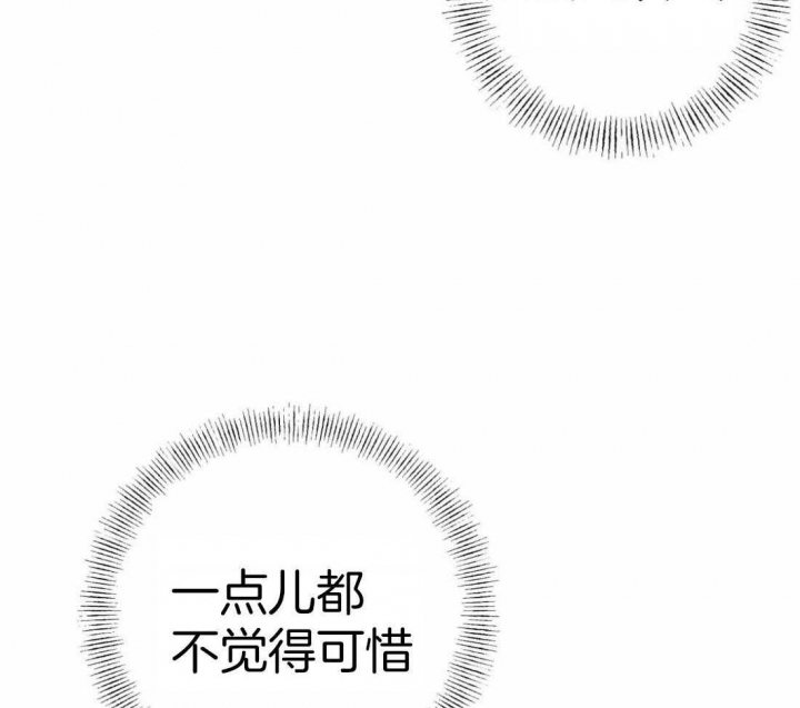 《三三的家》第16话 第14页