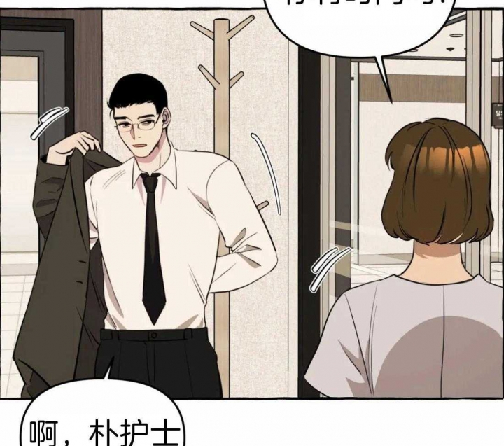 《三三的家》第16话 第18页
