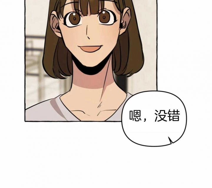 《三三的家》第16话 第20页