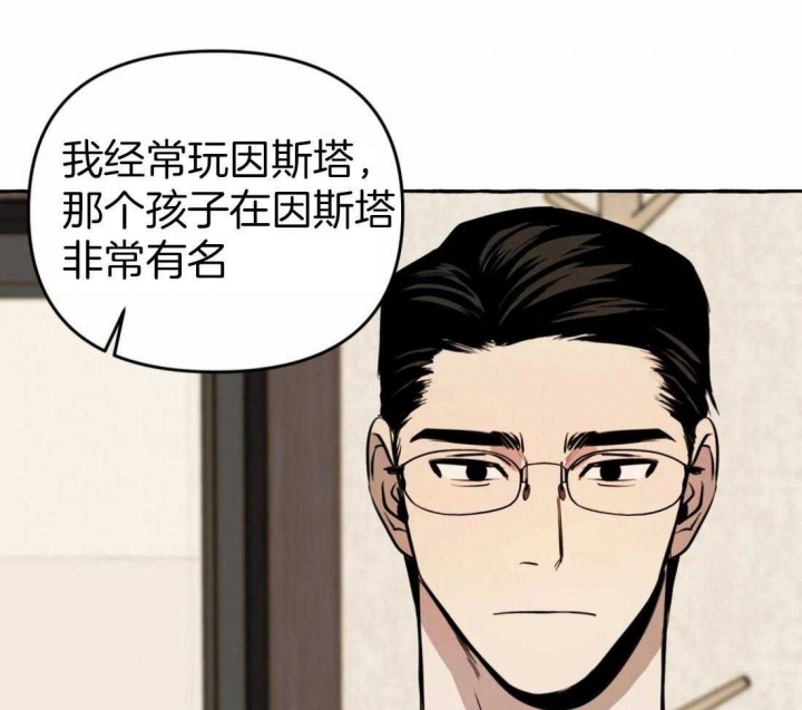 《三三的家》第16话 第21页