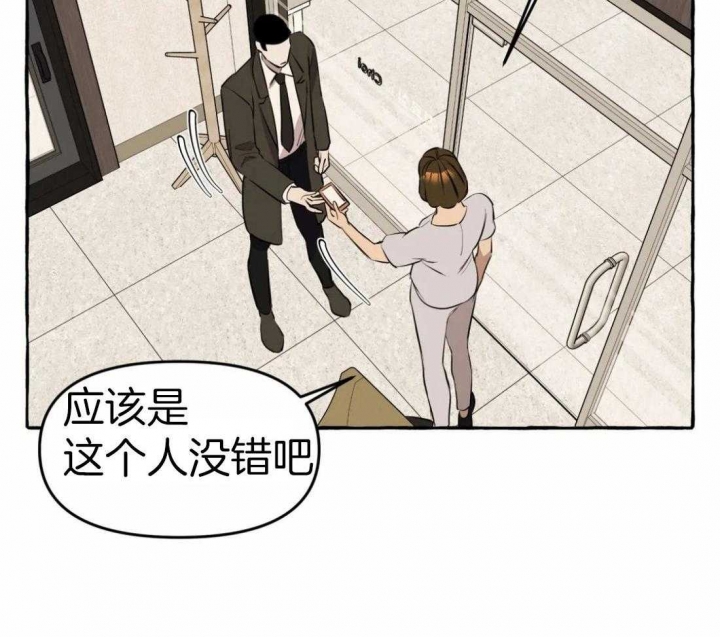 《三三的家》第16话 第23页