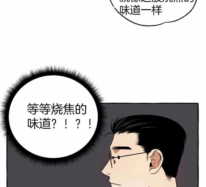 《三三的家》第16话 第31页