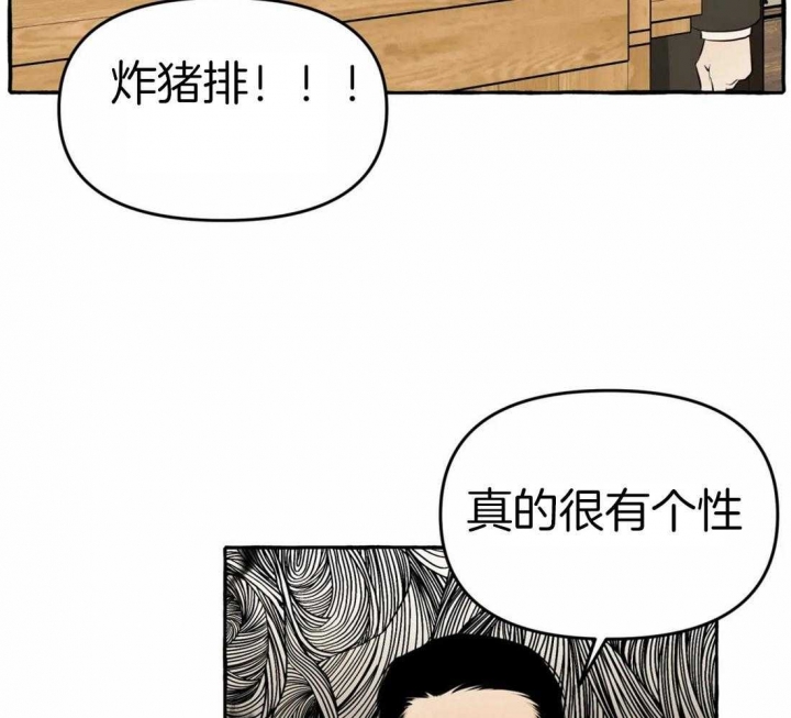《三三的家》第16话 第40页