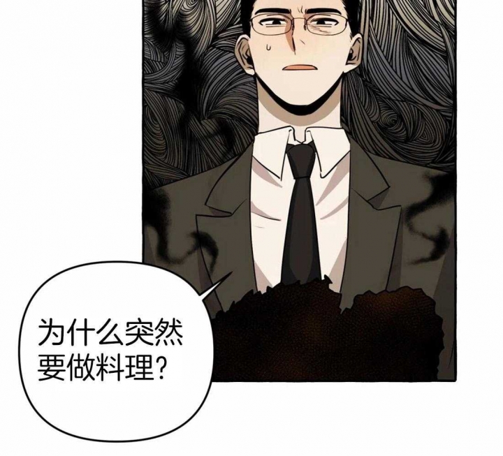 《三三的家》第16话 第41页