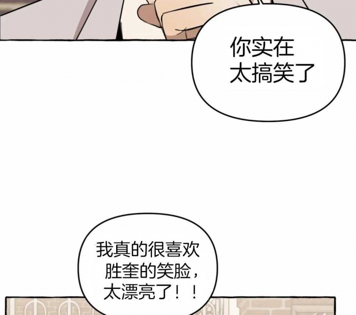 《三三的家》第16话 第8页