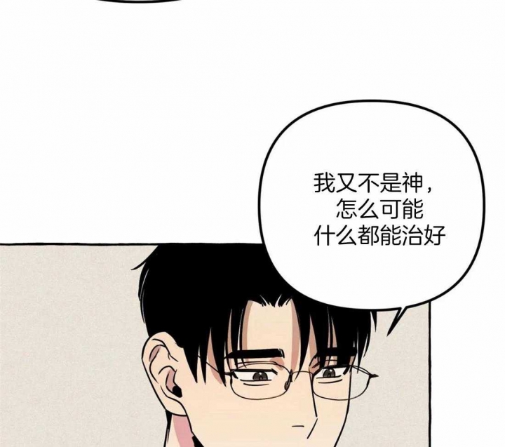 《三三的家》第19话 第15页