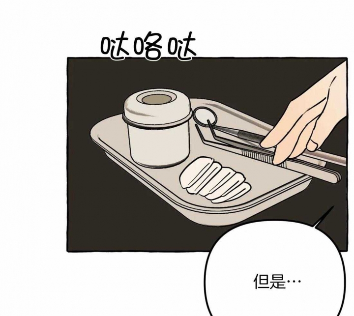 《三三的家》第19话 第17页