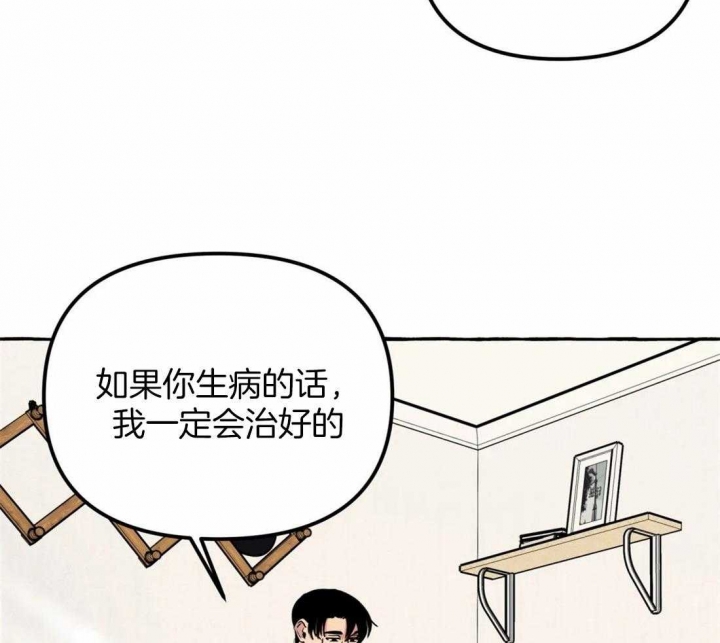 《三三的家》第19话 第18页