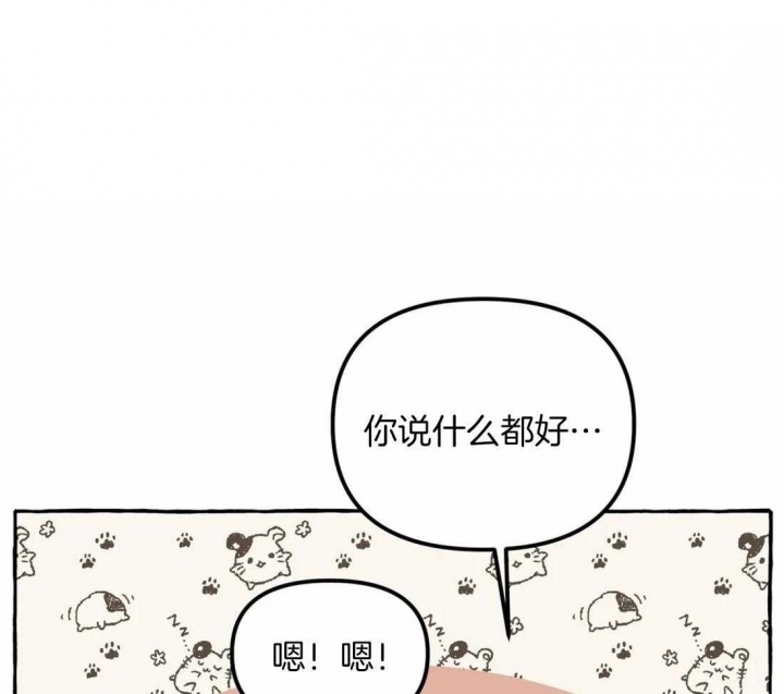 《三三的家》第19话 第1页