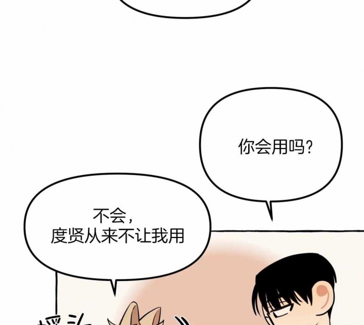 《三三的家》第19话 第25页