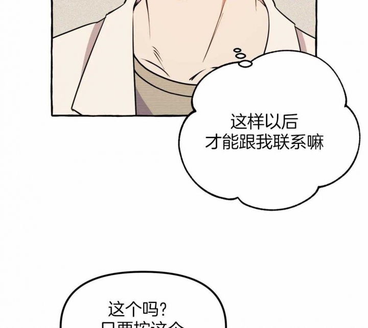 《三三的家》第19话 第28页