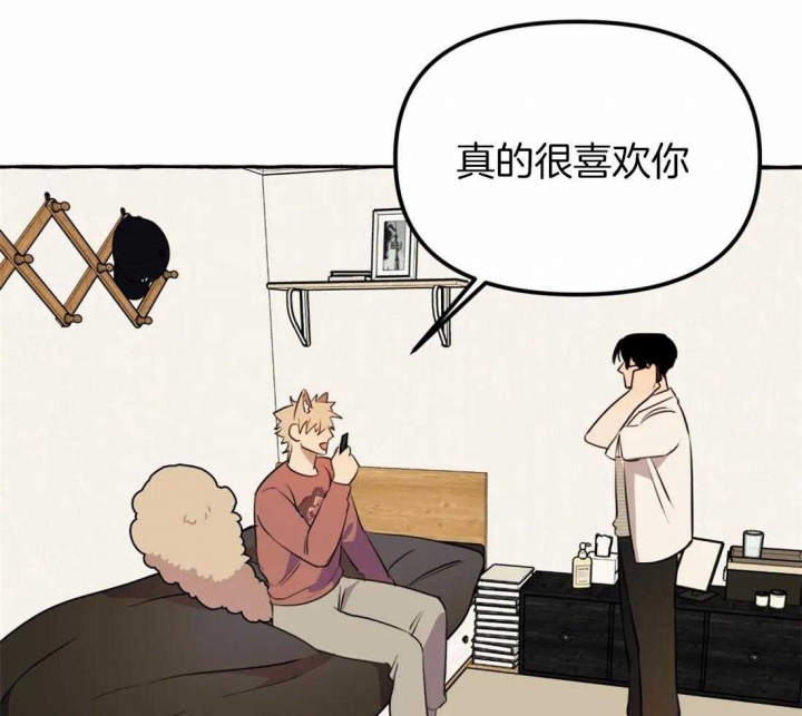 《三三的家》第19话 第38页