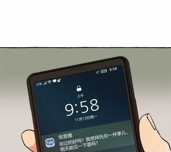 《三三的家》第19话 第48页