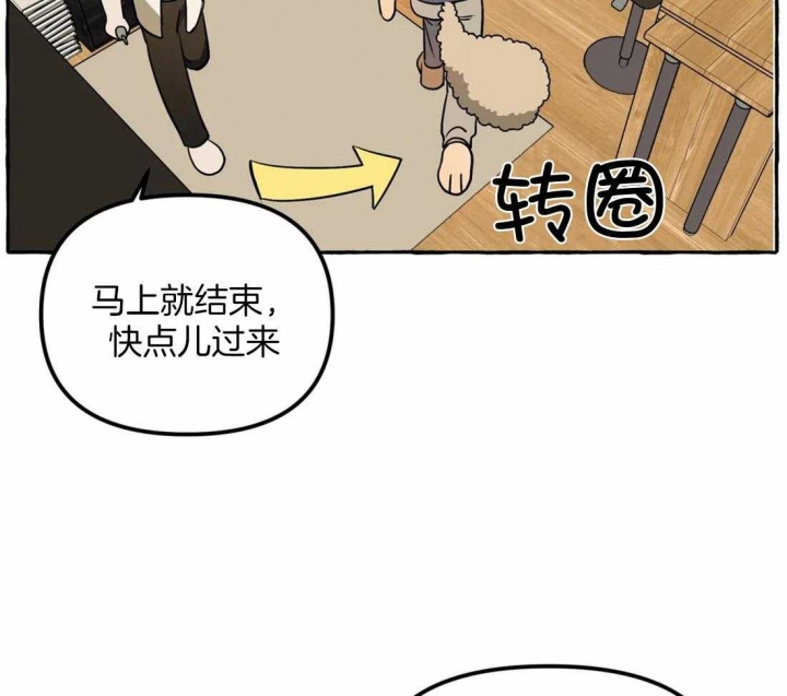《三三的家》第19话 第5页
